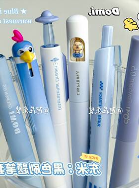 治愈系蓝色！东米中性笔套装ins风高颜值刷题笔0.5速干黑笔签字笔