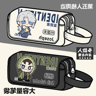 第五人格周边笔袋隐士佣兵园丁约瑟夫蜘蛛同人大容量笔盒文具盒
