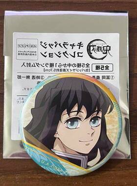 鬼灭之刃 柱训篇movic 角色视觉吧唧 富冈义勇时透无一郎动漫周边