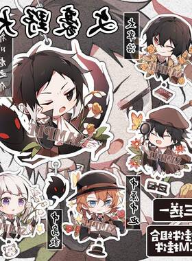 [粗眉]Bungou流浪狗动画周边钥匙扣中岛大斋Osamu中原中原草川吊