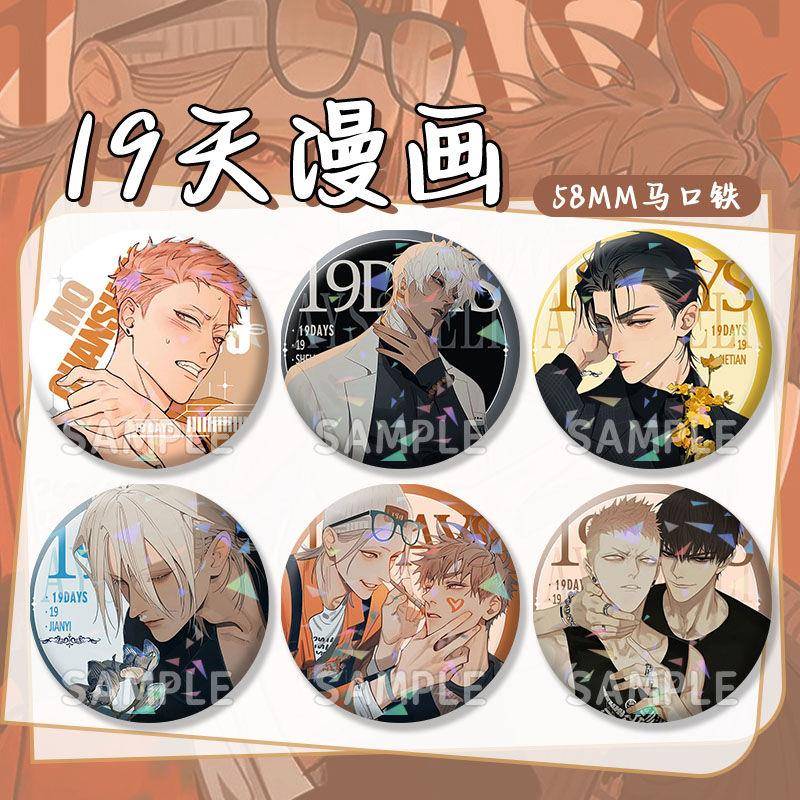 19天蛇立贺天展正希见一漫画周边吧唧徽章谷学生胸针挂饰礼物