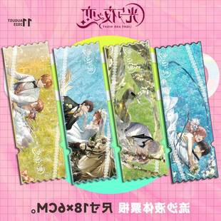 光与夜之恋流周边流沙票根萧逸齐司礼查理苏陆沉相框摆件流麻吧唧