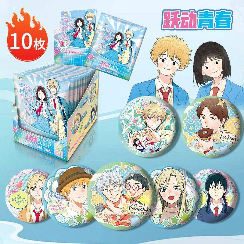 跃动青春岩仓美津未志摩聪介银葱吧唧盲抽马口铁抽抽乐盲袋谷子