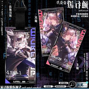 二次元荒芜拉普兰德追悼魔王新款高颜值周边压克力通行证高透立牌