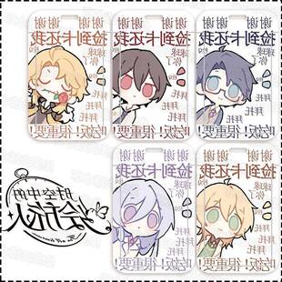 卡套二次元时空中的绘旅人校牌饭卡叶瑄路辰司岚艾因门禁卡N