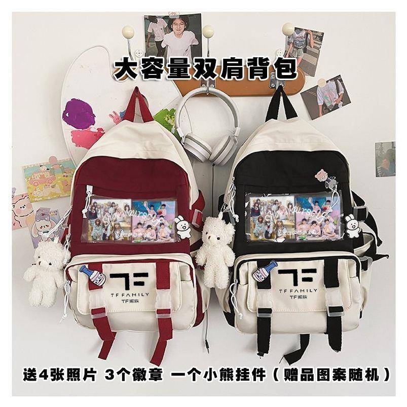 TF家族三代苏新皓朱志鑫张极左航邓佳鑫应援周边同款书包背礼物女