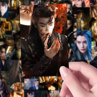 现货】108张丁禹兮贴永夜星河慕子期古装男主黑莲花慕子期周边diy