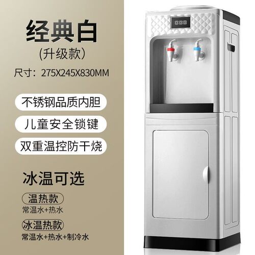美幸达冷热饮水机立式家用制冷制热落地制冰办公室学生家庭桶易恒