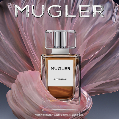 穆格勒圣诞礼物古龙水香水