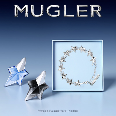 穆格勒天使异星香水手链戒指耳钉