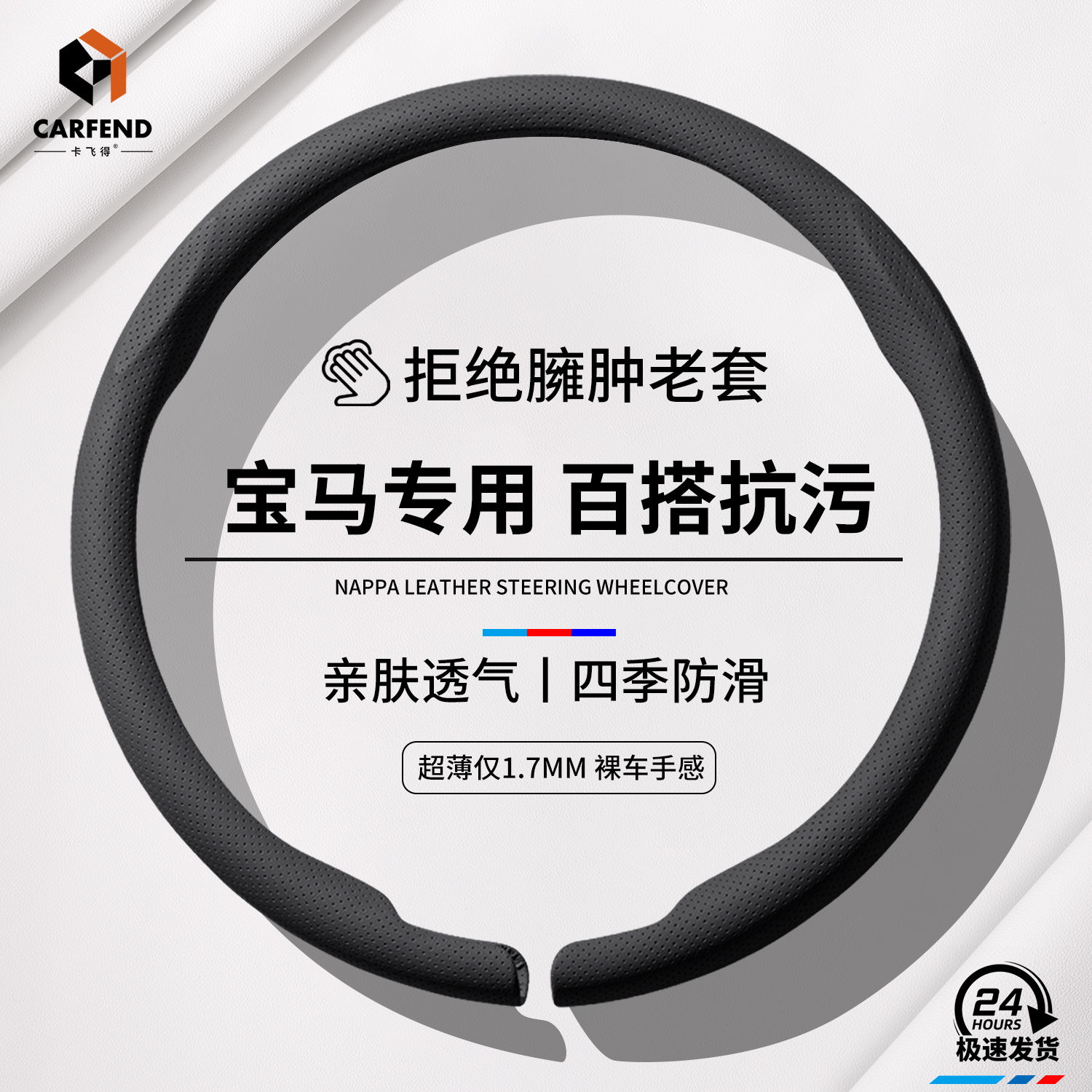 适用新宝马357系方向盘套X1iX3X2X567M4GT320/325li330高档亲肤款