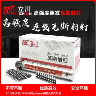 立川高强度瓦斯射钉门窗线槽水电水管安装连发射钉瓦斯枪