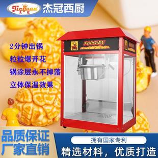 杰冠商用电动红色爆米花机 台式自动爆玉米膨化玉米花爆米花机器
