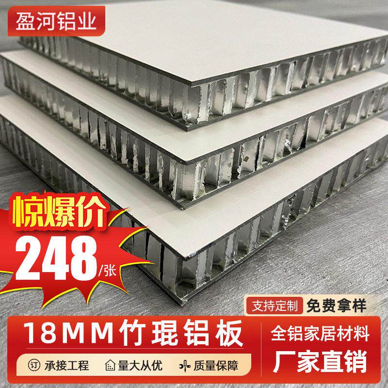 竹炭蜂窝铝板工厂现货加厚抗冲击耐刮护墙家具柜体柜门竹琨板