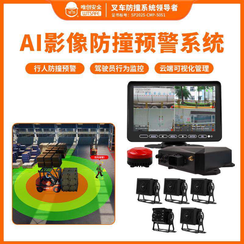 叉车挖机360全景AI防撞系统行人报警BSD倒车影像盲区辅助刹车系统