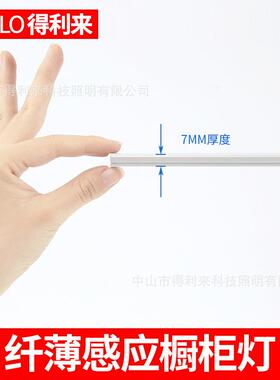 得利来超薄手扫感应橱柜灯led触摸酒柜厨房吊柜衣柜灯管鞋柜灯条