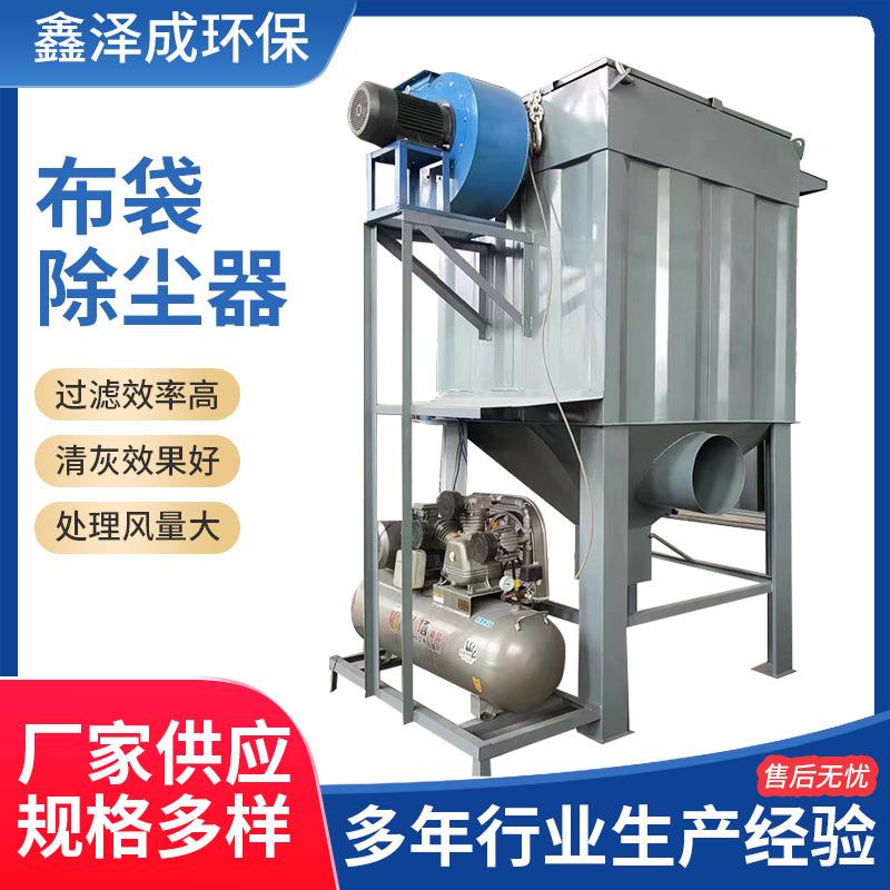 MC-108 120型脉冲布袋除尘器矿用袋式滤尘器工业废气处理设备