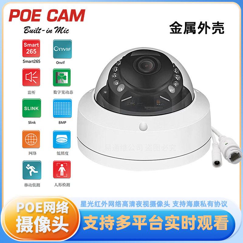 君正500万金属半球家用清4K有线网络监控摄像机48V摄像头POE