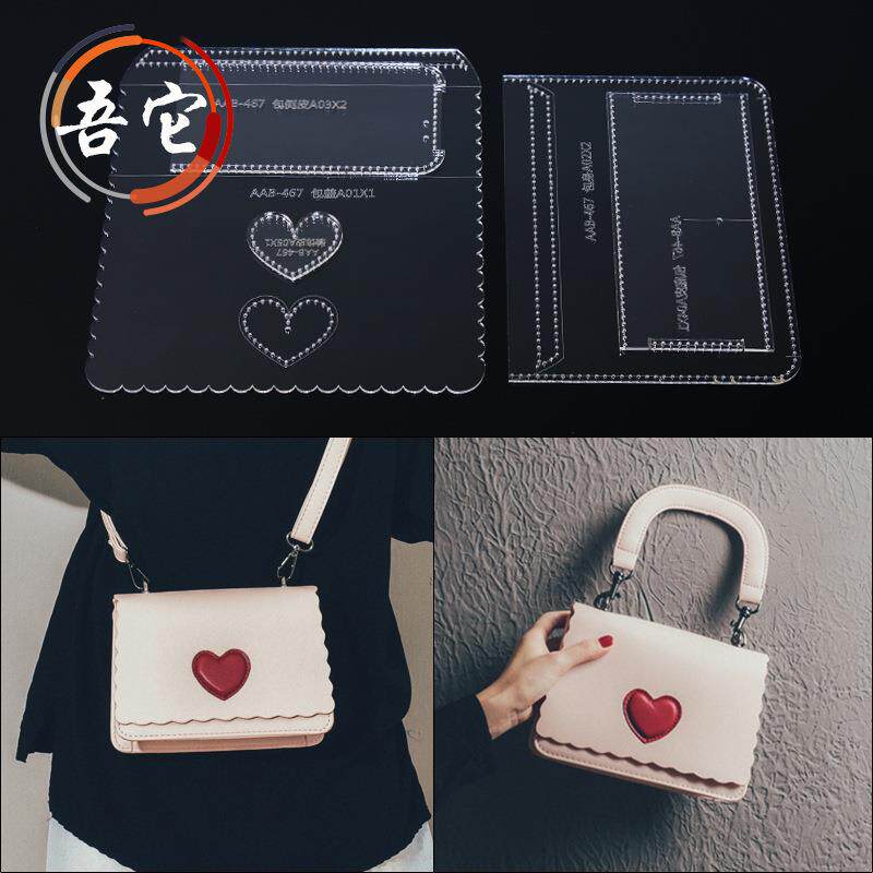 手工皮具diy肩斜挎包女爱心皮革包亚克力版型图纸出格纸样模板