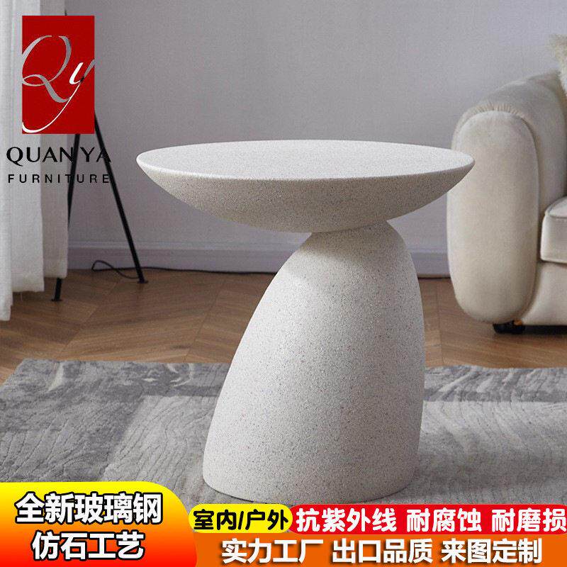 玻璃钢蘑菇造型茶几现简约庭院阳台边几客厅创意户外咖啡桌子
