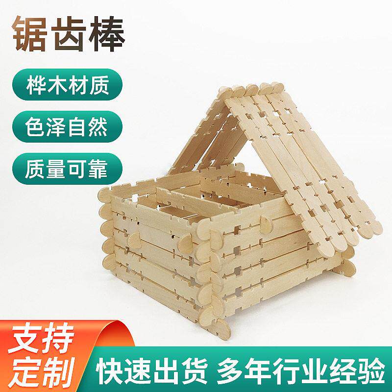 儿童手工diy奇趣棒原木色雪条棒手工木棒本色桦木彩色锯齿棒木质