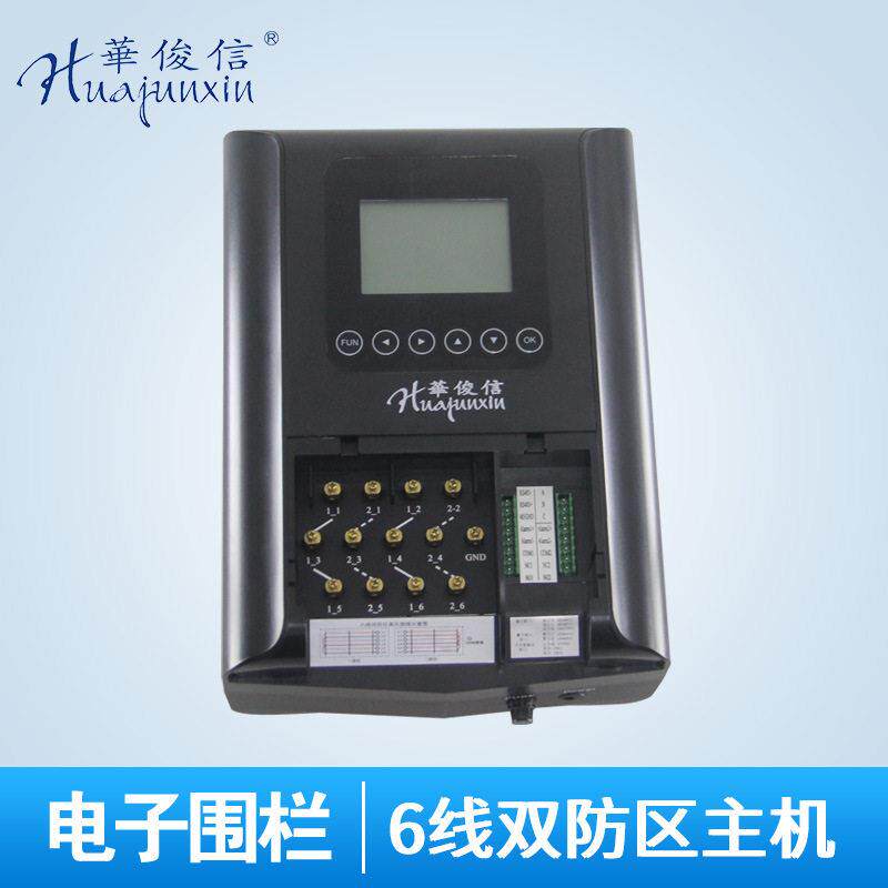 压脉冲电子围栏周界报警系统HJX-D6(网) 6线制双防区网络型主机