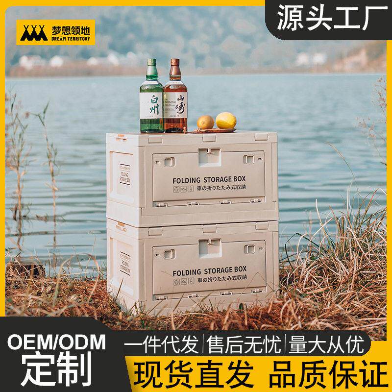 侧开折叠收纳箱便携户外露营帐篷野营装备餐具收纳包后备箱整理箱
