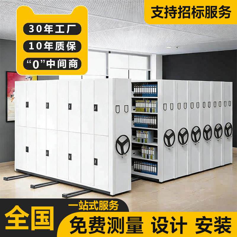 密集柜档案室电动智能密集架手摇式移动档案柜资料架凭证柜文件柜