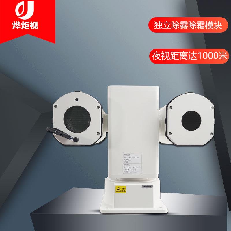防盐雾红外热成像云台摄像头384工业检温机器人巡检车载车顶监控