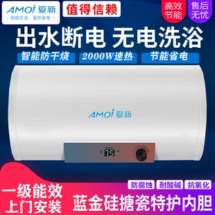 一级能效夏新电热水器家用洗澡淋浴租房速热储水式 扁桶圆桶40L60L