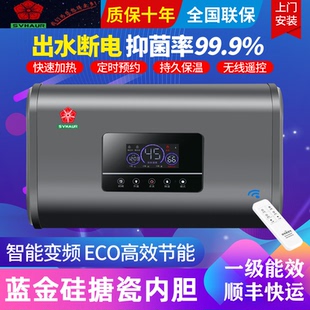 速热圆桶扁桶出租房洗澡热水器 樱花电热水器家用一级能效储水式