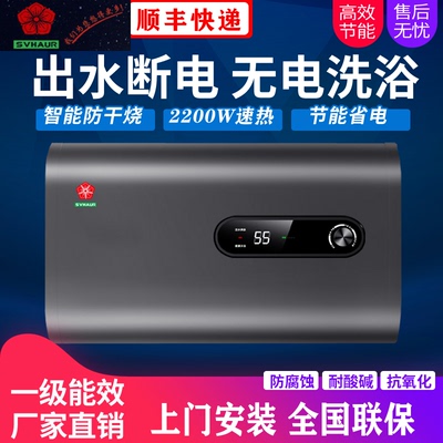 一级能效樱花树电热水器家用洗澡淋浴租房速热储水式扁桶圆桶60L
