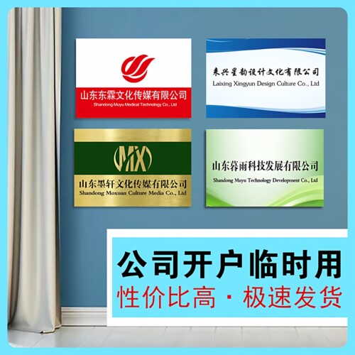 【kt板】公司门牌定制