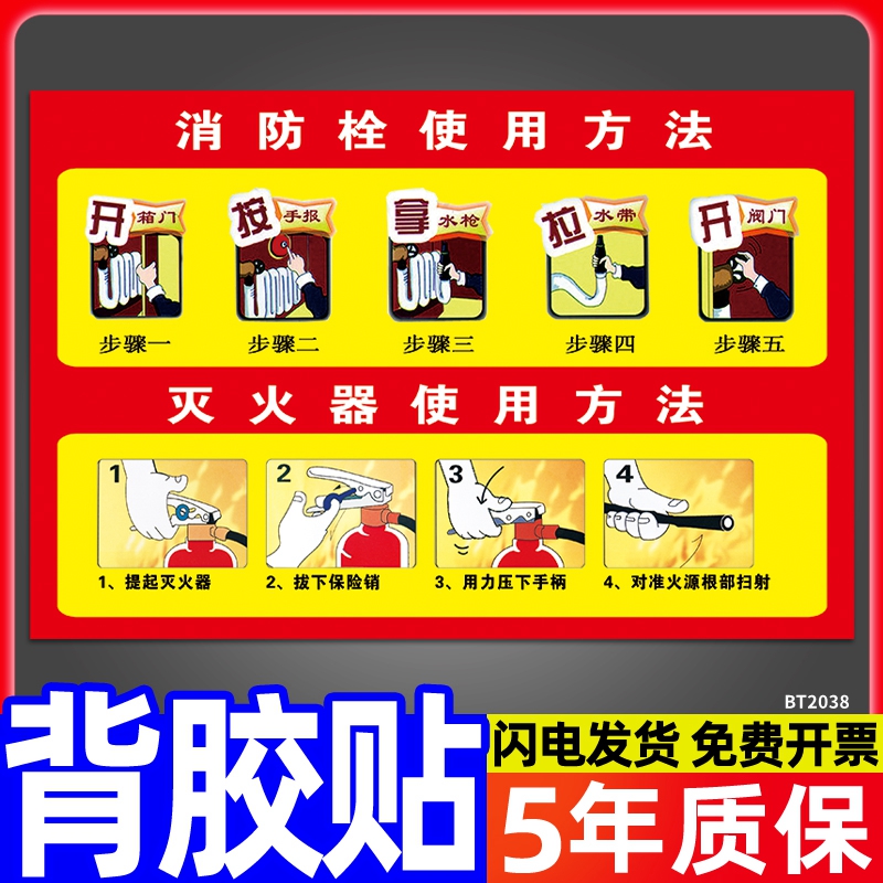 消火栓灭火器使用方法标识牌提示牌严禁挪用消防器材警示标志贴