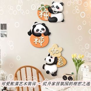 现代家居装 可爱熊猫壁画 饰必备 饰画 暖居熊猫装