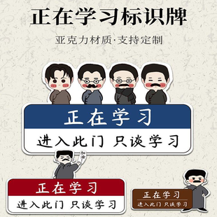 进入此门只谈学习教室布置装饰班级文化墙贴高三班主任寄语挂牌