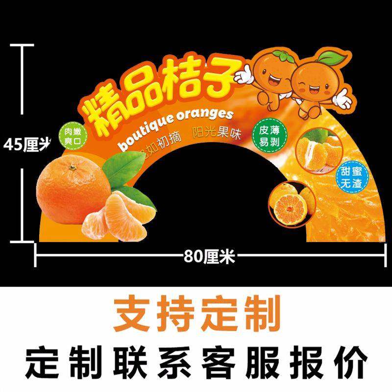 高档PVC水果拱门水果店展示陈列板牌精品桔子耙耙柑开放式办公展,商业/办公家具,kt板/广告板/发泡板,淘宝优惠券,粉丝福利购,淘宝优惠卷