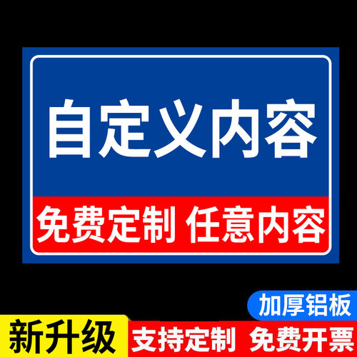 户外不锈钢铝板广告牌挂牌展示牌有限空间安全告知牌危险警示牌