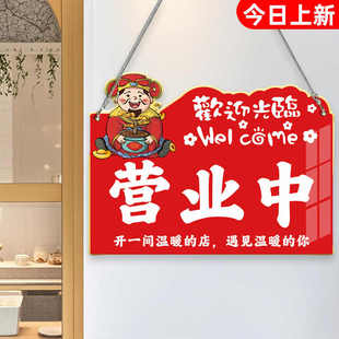 欢迎光临挂牌创意挂牌正在营业中挂牌发光店铺玻璃门营业中发光字