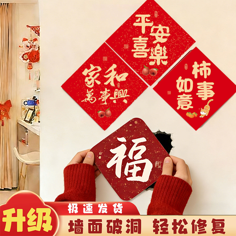 柿事如意平安喜乐墙面遮丑装饰画家和万事兴墙面窟窿破洞遮挡神器,商业/办公家具,kt板/广告板/发泡板,淘宝优惠券,粉丝福利购,淘宝优惠卷