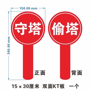 KT板手举牌数字字母表情笑脸牌道具投票公司活动评委牌