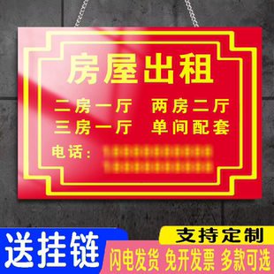 房租出租广告贴旺铺招租贴纸自粘房屋招租牌有房出租广告牌可定制