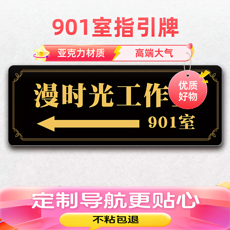 方向箭头指路牌户外箭头引导引路牌墙贴指示牌导向牌指引牌路标