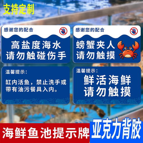 海鲜池标识牌水产池海鲜挂牌鱼类价格牌可擦写亚克力价格标牌