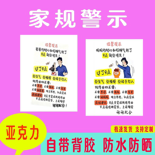 妈妈的耐心和好脾气到了九点就会消失家规警示卡小孩自律温馨提示