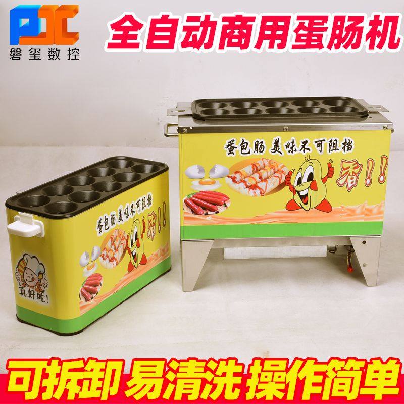 蛋包肠机商用摆摊创业小吃设备燃气款全自动蛋包肠机电热机器工厂