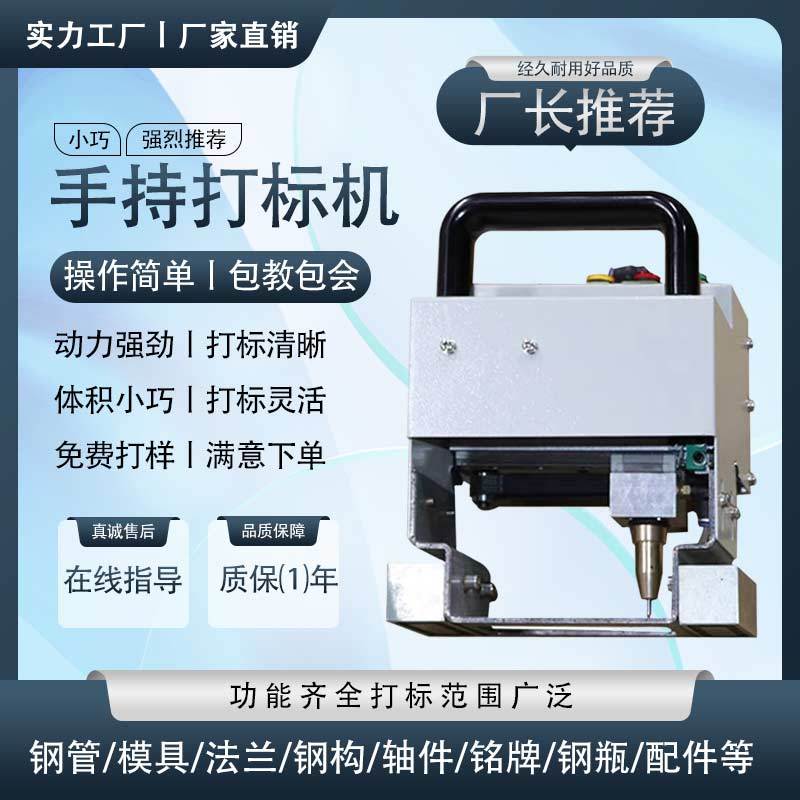 气动打标机模具法兰车架