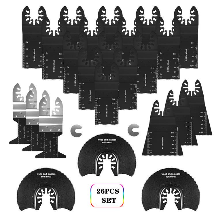 26件万用宝多功能机修边机锯片套件木工摆动配件开口快装