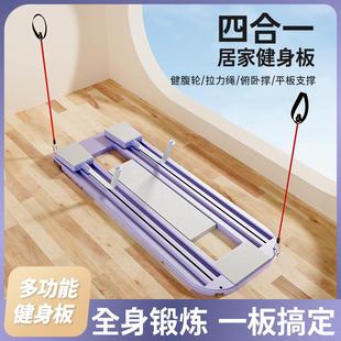 多功能健身健腹板平板支撑胸腹肌神器轨道滑行器卷腹轮家用健腹轮