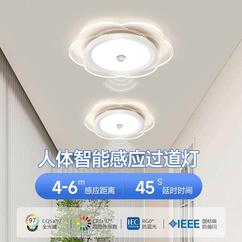 人体感应灯过道灯led玄关阳台自动光控走廊楼梯卧室衣柜中山灯具,包装,五金配件包装,淘宝优惠券,粉丝福利购,淘宝优惠卷